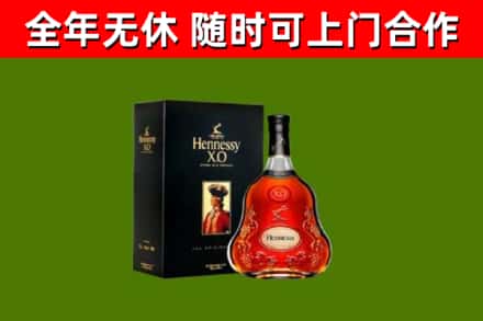 阜宁烟酒回收轩尼诗XO.jpg