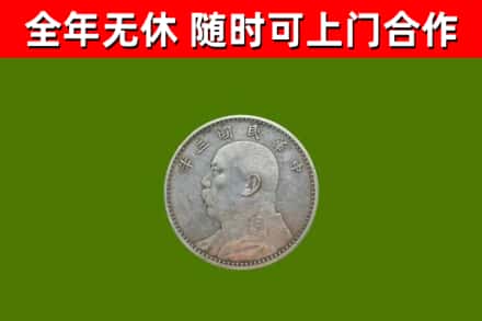 阜宁回收袁大头